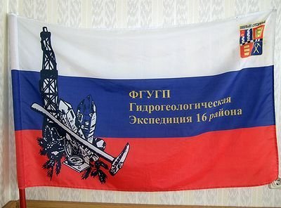 Флаг экспедиции Флаг экспедиции