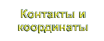 �������� � ����������