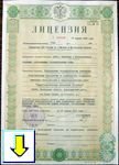 Лицензия ОБОРОНСТРОЙПРОЕКТ