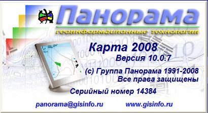 Лицензионное ПО